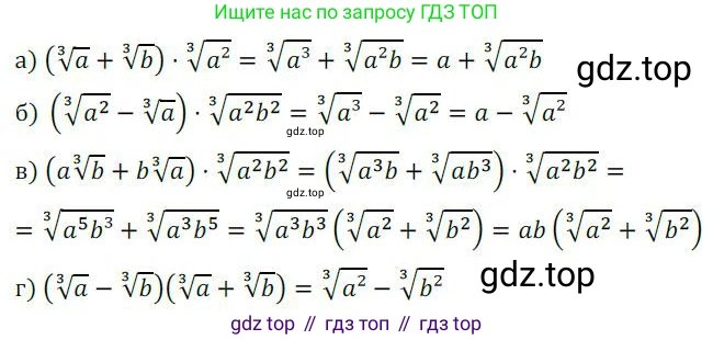 ГДЗ Алгебра, 9 класс Учебник, авторы: Никольский Сергей Михайлович, Потапов Михаил Константинович, Решетников Николай Николаевич, Шевкин Александр Владимирович, издательство Просвещение, Москва, 2019, зелёного цвета, страница 269, номер 949, Решение 1