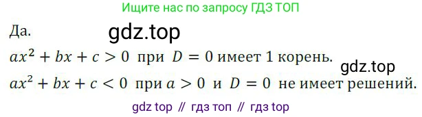 ГДЗ Алгебра, 9 класс Учебник, авторы: Никольский Сергей Михайлович, Потапов Михаил Константинович, Решетников Николай Николаевич, Шевкин Александр Владимирович, издательство Просвещение, Москва, 2019, зелёного цвета, страница 34, номер 95, Решение 1