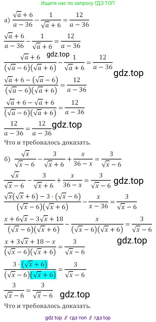 ГДЗ Алгебра, 9 класс Учебник, авторы: Никольский Сергей Михайлович, Потапов Михаил Константинович, Решетников Николай Николаевич, Шевкин Александр Владимирович, издательство Просвещение, Москва, 2019, зелёного цвета, страница 269, номер 953, Решение 1