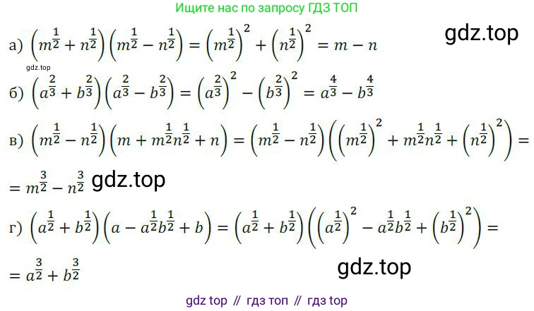 ГДЗ Алгебра, 9 класс Учебник, авторы: Никольский Сергей Михайлович, Потапов Михаил Константинович, Решетников Николай Николаевич, Шевкин Александр Владимирович, издательство Просвещение, Москва, 2019, зелёного цвета, страница 270, номер 957, Решение 1