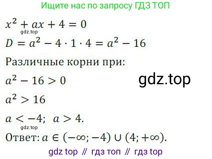 ГДЗ Алгебра, 9 класс Учебник, авторы: Никольский Сергей Михайлович, Потапов Михаил Константинович, Решетников Николай Николаевич, Шевкин Александр Владимирович, издательство Просвещение, Москва, 2019, зелёного цвета, страница 271, номер 969, Решение 1