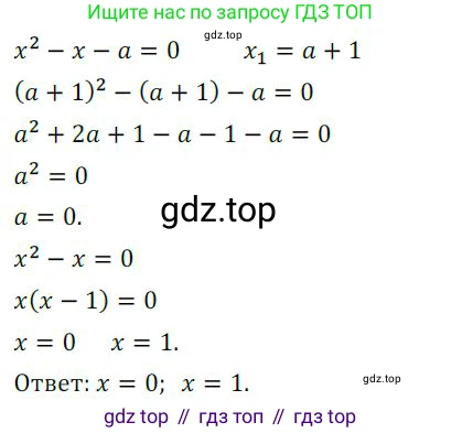 ГДЗ Алгебра, 9 класс Учебник, авторы: Никольский Сергей Михайлович, Потапов Михаил Константинович, Решетников Николай Николаевич, Шевкин Александр Владимирович, издательство Просвещение, Москва, 2019, зелёного цвета, страница 272, номер 979, Решение 1