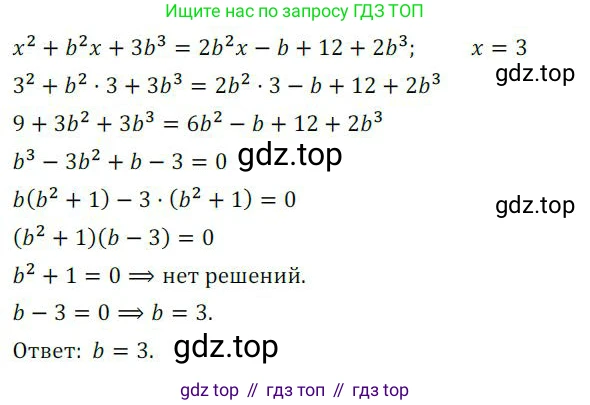ГДЗ Алгебра, 9 класс Учебник, авторы: Никольский Сергей Михайлович, Потапов Михаил Константинович, Решетников Николай Николаевич, Шевкин Александр Владимирович, издательство Просвещение, Москва, 2019, зелёного цвета, страница 272, номер 980, Решение 1