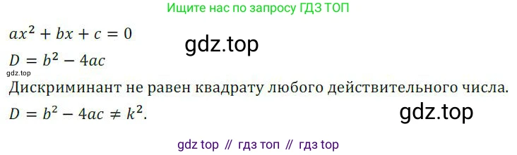 ГДЗ Алгебра, 9 класс Учебник, авторы: Никольский Сергей Михайлович, Потапов Михаил Константинович, Решетников Николай Николаевич, Шевкин Александр Владимирович, издательство Просвещение, Москва, 2019, зелёного цвета, страница 272, номер 982, Решение 1