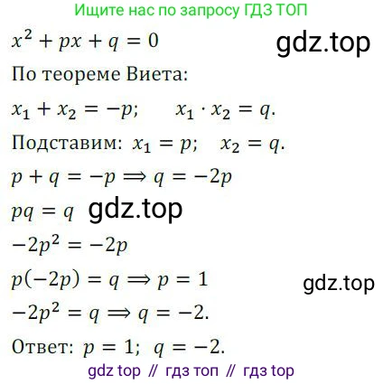 ГДЗ Алгебра, 9 класс Учебник, авторы: Никольский Сергей Михайлович, Потапов Михаил Константинович, Решетников Николай Николаевич, Шевкин Александр Владимирович, издательство Просвещение, Москва, 2019, зелёного цвета, страница 273, номер 984, Решение 1