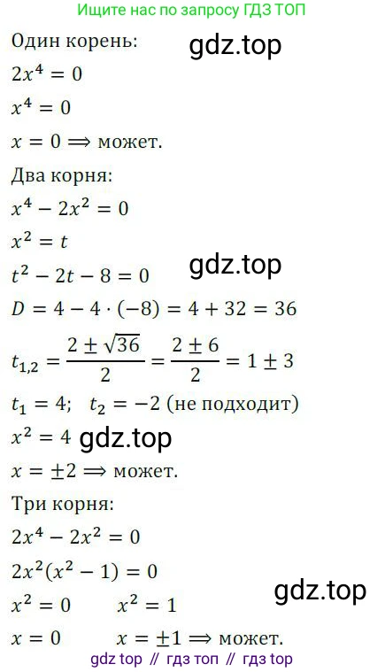 ГДЗ Алгебра, 9 класс Учебник, авторы: Никольский Сергей Михайлович, Потапов Михаил Константинович, Решетников Николай Николаевич, Шевкин Александр Владимирович, издательство Просвещение, Москва, 2019, зелёного цвета, страница 273, номер 986, Решение 1