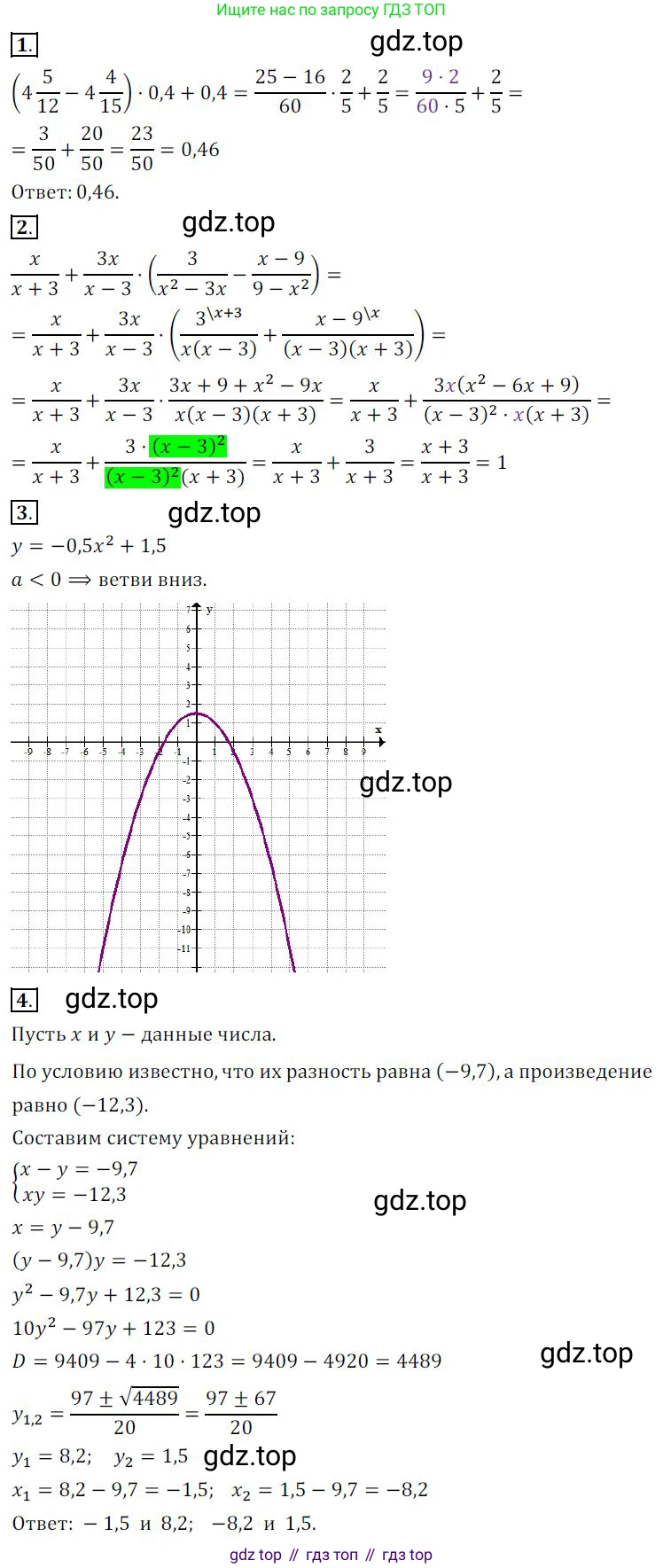 ГДЗ Алгебра, 9 класс Учебник, авторы: Никольский Сергей Михайлович, Потапов Михаил Константинович, Решетников Николай Николаевич, Шевкин Александр Владимирович, издательство Просвещение, Москва, 2019, зелёного цвета, страница 308, номер 16, Решение 1