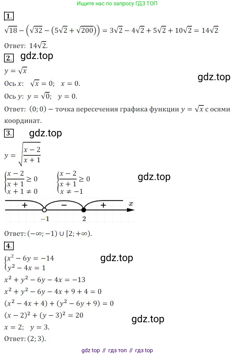 ГДЗ Алгебра, 9 класс Учебник, авторы: Никольский Сергей Михайлович, Потапов Михаил Константинович, Решетников Николай Николаевич, Шевкин Александр Владимирович, издательство Просвещение, Москва, 2019, зелёного цвета, страница 312, номер 31, Решение 1