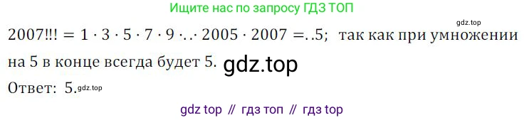 ГДЗ Алгебра, 9 класс Учебник, авторы: Никольский Сергей Михайлович, Потапов Михаил Константинович, Решетников Николай Николаевич, Шевкин Александр Владимирович, издательство Просвещение, Москва, 2019, зелёного цвета, страница 316, номер 11, Решение 1