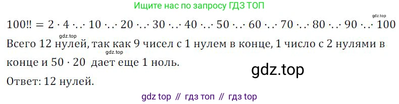 ГДЗ Алгебра, 9 класс Учебник, авторы: Никольский Сергей Михайлович, Потапов Михаил Константинович, Решетников Николай Николаевич, Шевкин Александр Владимирович, издательство Просвещение, Москва, 2019, зелёного цвета, страница 316, номер 12, Решение 1
