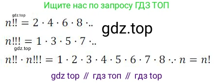 ГДЗ Алгебра, 9 класс Учебник, авторы: Никольский Сергей Михайлович, Потапов Михаил Константинович, Решетников Николай Николаевич, Шевкин Александр Владимирович, издательство Просвещение, Москва, 2019, зелёного цвета, страница 316, номер 14, Решение 1