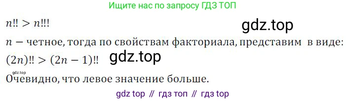 ГДЗ Алгебра, 9 класс Учебник, авторы: Никольский Сергей Михайлович, Потапов Михаил Константинович, Решетников Николай Николаевич, Шевкин Александр Владимирович, издательство Просвещение, Москва, 2019, зелёного цвета, страница 316, номер 15, Решение 1