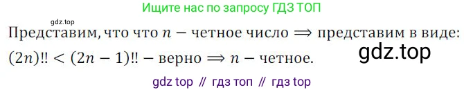 ГДЗ Алгебра, 9 класс Учебник, авторы: Никольский Сергей Михайлович, Потапов Михаил Константинович, Решетников Николай Николаевич, Шевкин Александр Владимирович, издательство Просвещение, Москва, 2019, зелёного цвета, страница 316, номер 17, Решение 1
