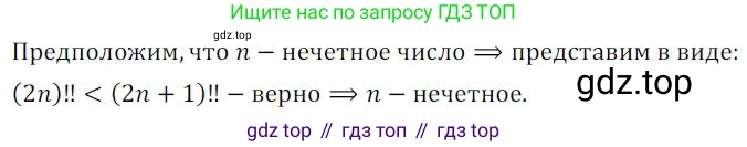 ГДЗ Алгебра, 9 класс Учебник, авторы: Никольский Сергей Михайлович, Потапов Михаил Константинович, Решетников Николай Николаевич, Шевкин Александр Владимирович, издательство Просвещение, Москва, 2019, зелёного цвета, страница 316, номер 18, Решение 1