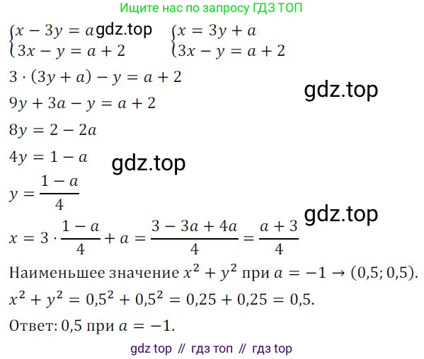 ГДЗ Алгебра, 9 класс Учебник, авторы: Никольский Сергей Михайлович, Потапов Михаил Константинович, Решетников Николай Николаевич, Шевкин Александр Владимирович, издательство Просвещение, Москва, 2019, зелёного цвета, страница 315, номер 2, Решение 1