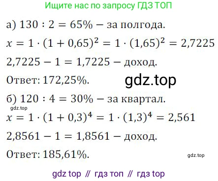 ГДЗ Алгебра, 9 класс Учебник, авторы: Никольский Сергей Михайлович, Потапов Михаил Константинович, Решетников Николай Николаевич, Шевкин Александр Владимирович, издательство Просвещение, Москва, 2019, зелёного цвета, страница 315, номер 6, Решение 1