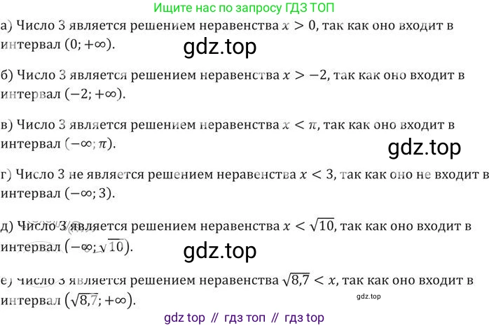 ГДЗ Алгебра, 9 класс Учебник, авторы: Никольский Сергей Михайлович, Потапов Михаил Константинович, Решетников Николай Николаевич, Шевкин Александр Владимирович, издательство Просвещение, Москва, 2019, зелёного цвета, страница 8, номер 10, Решение 2