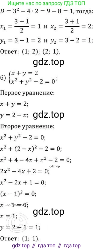 ГДЗ Алгебра, 9 класс Учебник, авторы: Никольский Сергей Михайлович, Потапов Михаил Константинович, Решетников Николай Николаевич, Шевкин Александр Владимирович, издательство Просвещение, Москва, 2019, зелёного цвета, страница 275, номер 1009, Решение 2 (продолжение 2)