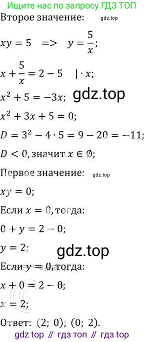 ГДЗ Алгебра, 9 класс Учебник, авторы: Никольский Сергей Михайлович, Потапов Михаил Константинович, Решетников Николай Николаевич, Шевкин Александр Владимирович, издательство Просвещение, Москва, 2019, зелёного цвета, страница 275, номер 1013, Решение 2 (продолжение 3)