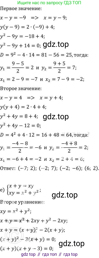 ГДЗ Алгебра, 9 класс Учебник, авторы: Никольский Сергей Михайлович, Потапов Михаил Константинович, Решетников Николай Николаевич, Шевкин Александр Владимирович, издательство Просвещение, Москва, 2019, зелёного цвета, страница 275, номер 1017, Решение 2 (продолжение 5)