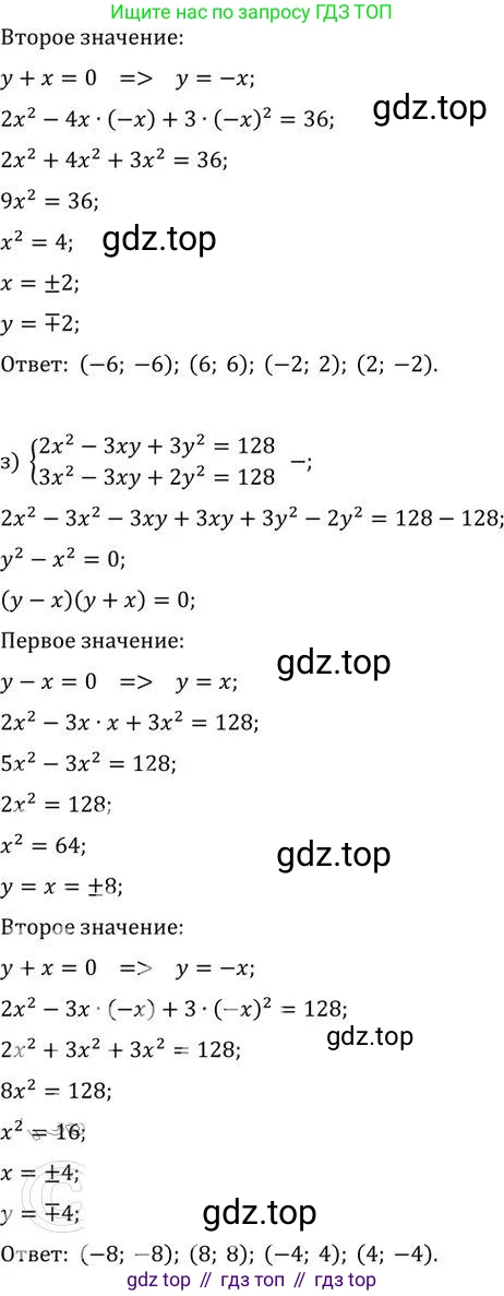 ГДЗ Алгебра, 9 класс Учебник, авторы: Никольский Сергей Михайлович, Потапов Михаил Константинович, Решетников Николай Николаевич, Шевкин Александр Владимирович, издательство Просвещение, Москва, 2019, зелёного цвета, страница 275, номер 1017, Решение 2 (продолжение 7)