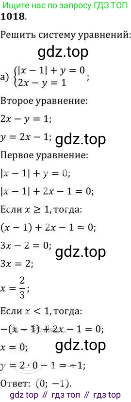 ГДЗ Алгебра, 9 класс Учебник, авторы: Никольский Сергей Михайлович, Потапов Михаил Константинович, Решетников Николай Николаевич, Шевкин Александр Владимирович, издательство Просвещение, Москва, 2019, зелёного цвета, страница 276, номер 1018, Решение 2
