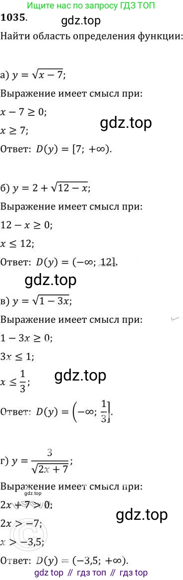 ГДЗ Алгебра, 9 класс Учебник, авторы: Никольский Сергей Михайлович, Потапов Михаил Константинович, Решетников Николай Николаевич, Шевкин Александр Владимирович, издательство Просвещение, Москва, 2019, зелёного цвета, страница 278, номер 1035, Решение 2