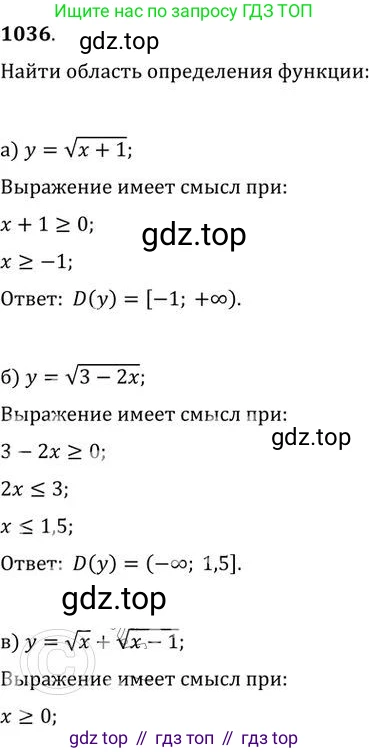 ГДЗ Алгебра, 9 класс Учебник, авторы: Никольский Сергей Михайлович, Потапов Михаил Константинович, Решетников Николай Николаевич, Шевкин Александр Владимирович, издательство Просвещение, Москва, 2019, зелёного цвета, страница 278, номер 1036, Решение 2