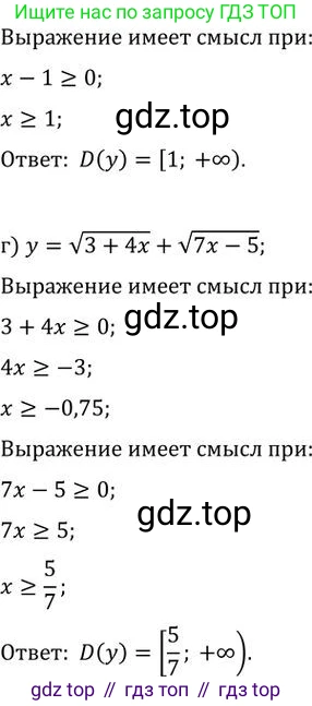 ГДЗ Алгебра, 9 класс Учебник, авторы: Никольский Сергей Михайлович, Потапов Михаил Константинович, Решетников Николай Николаевич, Шевкин Александр Владимирович, издательство Просвещение, Москва, 2019, зелёного цвета, страница 278, номер 1036, Решение 2 (продолжение 2)