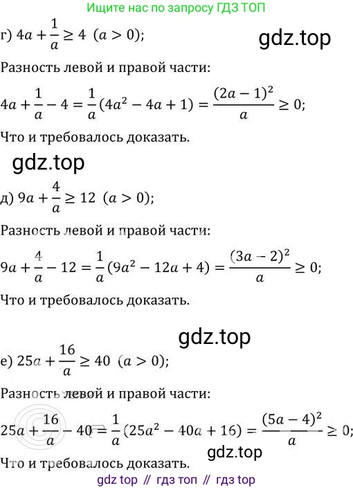ГДЗ Алгебра, 9 класс Учебник, авторы: Никольский Сергей Михайлович, Потапов Михаил Константинович, Решетников Николай Николаевич, Шевкин Александр Владимирович, издательство Просвещение, Москва, 2019, зелёного цвета, страница 281, номер 1060, Решение 2 (продолжение 2)