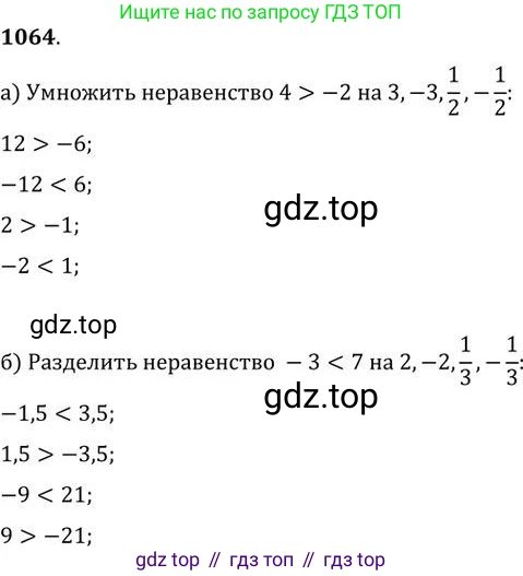 ГДЗ Алгебра, 9 класс Учебник, авторы: Никольский Сергей Михайлович, Потапов Михаил Константинович, Решетников Николай Николаевич, Шевкин Александр Владимирович, издательство Просвещение, Москва, 2019, зелёного цвета, страница 281, номер 1064, Решение 2