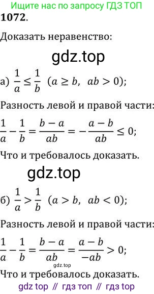 ГДЗ Алгебра, 9 класс Учебник, авторы: Никольский Сергей Михайлович, Потапов Михаил Константинович, Решетников Николай Николаевич, Шевкин Александр Владимирович, издательство Просвещение, Москва, 2019, зелёного цвета, страница 282, номер 1072, Решение 2