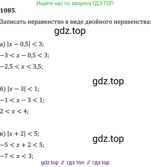 ГДЗ Алгебра, 9 класс Учебник, авторы: Никольский Сергей Михайлович, Потапов Михаил Константинович, Решетников Николай Николаевич, Шевкин Александр Владимирович, издательство Просвещение, Москва, 2019, зелёного цвета, страница 283, номер 1085, Решение 2