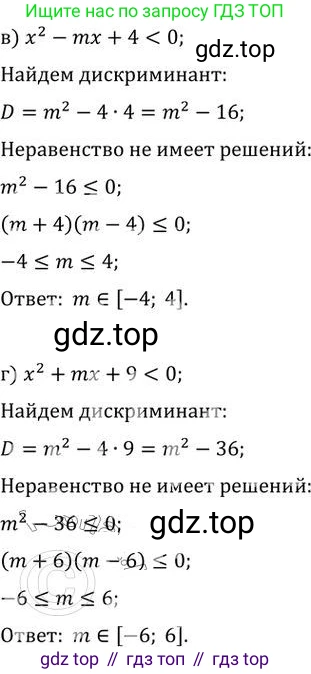 ГДЗ Алгебра, 9 класс Учебник, авторы: Никольский Сергей Михайлович, Потапов Михаил Константинович, Решетников Николай Николаевич, Шевкин Александр Владимирович, издательство Просвещение, Москва, 2019, зелёного цвета, страница 284, номер 1099, Решение 2 (продолжение 2)