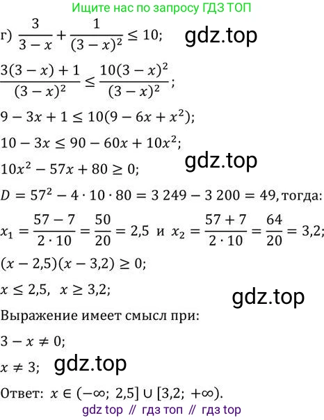 ГДЗ Алгебра, 9 класс Учебник, авторы: Никольский Сергей Михайлович, Потапов Михаил Константинович, Решетников Николай Николаевич, Шевкин Александр Владимирович, издательство Просвещение, Москва, 2019, зелёного цвета, страница 285, номер 1103, Решение 2 (продолжение 3)