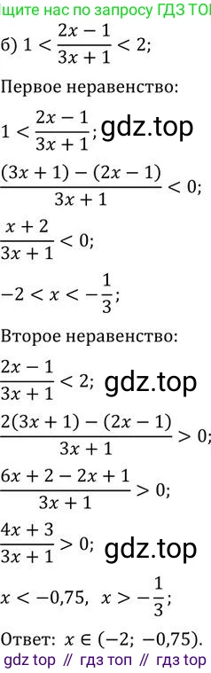 ГДЗ Алгебра, 9 класс Учебник, авторы: Никольский Сергей Михайлович, Потапов Михаил Константинович, Решетников Николай Николаевич, Шевкин Александр Владимирович, издательство Просвещение, Москва, 2019, зелёного цвета, страница 285, номер 1106, Решение 2 (продолжение 2)