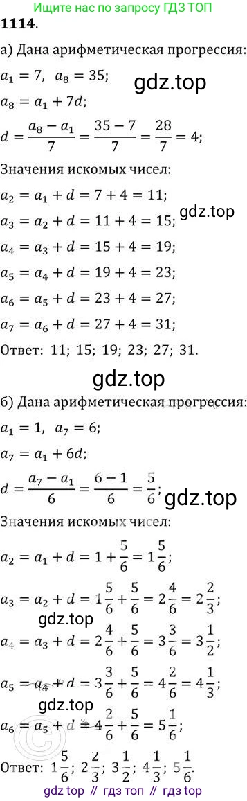 ГДЗ Алгебра, 9 класс Учебник, авторы: Никольский Сергей Михайлович, Потапов Михаил Константинович, Решетников Николай Николаевич, Шевкин Александр Владимирович, издательство Просвещение, Москва, 2019, зелёного цвета, страница 286, номер 1114, Решение 2
