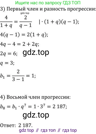 ГДЗ Алгебра, 9 класс Учебник, авторы: Никольский Сергей Михайлович, Потапов Михаил Константинович, Решетников Николай Николаевич, Шевкин Александр Владимирович, издательство Просвещение, Москва, 2019, зелёного цвета, страница 288, номер 1135, Решение 2 (продолжение 2)
