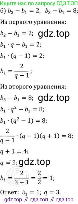 ГДЗ Алгебра, 9 класс Учебник, авторы: Никольский Сергей Михайлович, Потапов Михаил Константинович, Решетников Николай Николаевич, Шевкин Александр Владимирович, издательство Просвещение, Москва, 2019, зелёного цвета, страница 289, номер 1149, Решение 2 (продолжение 2)