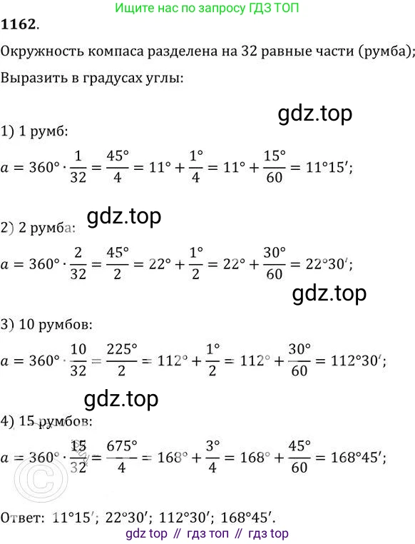 ГДЗ Алгебра, 9 класс Учебник, авторы: Никольский Сергей Михайлович, Потапов Михаил Константинович, Решетников Николай Николаевич, Шевкин Александр Владимирович, издательство Просвещение, Москва, 2019, зелёного цвета, страница 290, номер 1162, Решение 2