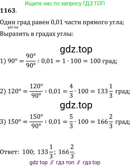 ГДЗ Алгебра, 9 класс Учебник, авторы: Никольский Сергей Михайлович, Потапов Михаил Константинович, Решетников Николай Николаевич, Шевкин Александр Владимирович, издательство Просвещение, Москва, 2019, зелёного цвета, страница 290, номер 1163, Решение 2