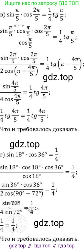 ГДЗ Алгебра, 9 класс Учебник, авторы: Никольский Сергей Михайлович, Потапов Михаил Константинович, Решетников Николай Николаевич, Шевкин Александр Владимирович, издательство Просвещение, Москва, 2019, зелёного цвета, страница 293, номер 1181, Решение 2 (продолжение 2)