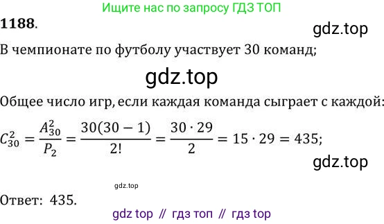 ГДЗ Алгебра, 9 класс Учебник, авторы: Никольский Сергей Михайлович, Потапов Михаил Константинович, Решетников Николай Николаевич, Шевкин Александр Владимирович, издательство Просвещение, Москва, 2019, зелёного цвета, страница 294, номер 1188, Решение 2