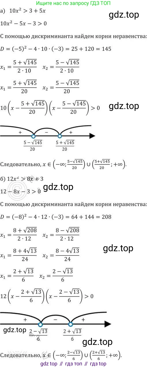 ГДЗ Алгебра, 9 класс Учебник, авторы: Никольский Сергей Михайлович, Потапов Михаил Константинович, Решетников Николай Николаевич, Шевкин Александр Владимирович, издательство Просвещение, Москва, 2019, зелёного цвета, страница 39, номер 119, Решение 2