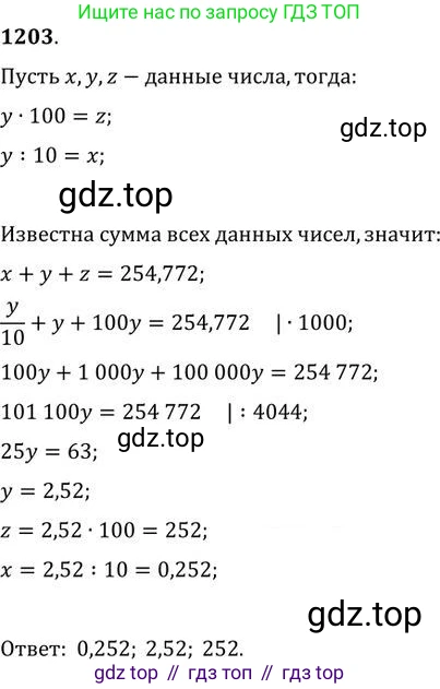 ГДЗ Алгебра, 9 класс Учебник, авторы: Никольский Сергей Михайлович, Потапов Михаил Константинович, Решетников Николай Николаевич, Шевкин Александр Владимирович, издательство Просвещение, Москва, 2019, зелёного цвета, страница 295, номер 1203, Решение 2