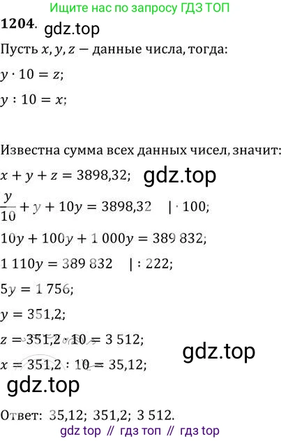 ГДЗ Алгебра, 9 класс Учебник, авторы: Никольский Сергей Михайлович, Потапов Михаил Константинович, Решетников Николай Николаевич, Шевкин Александр Владимирович, издательство Просвещение, Москва, 2019, зелёного цвета, страница 296, номер 1204, Решение 2