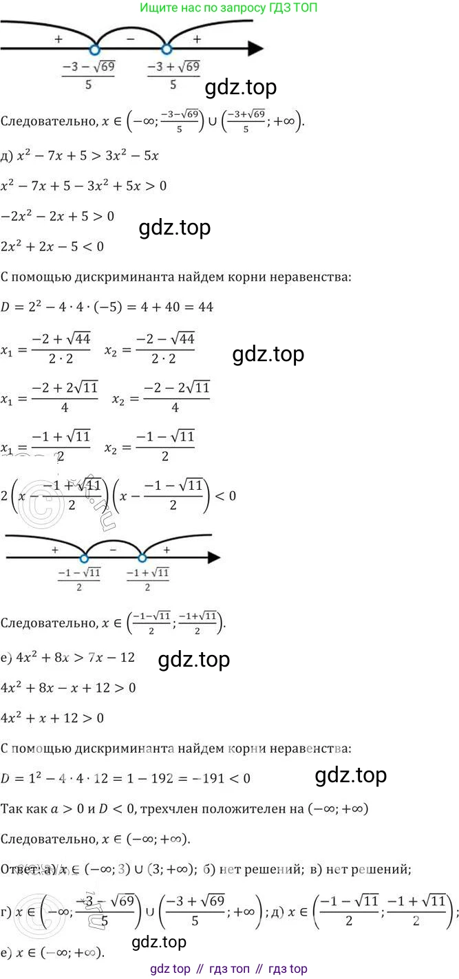 ГДЗ Алгебра, 9 класс Учебник, авторы: Никольский Сергей Михайлович, Потапов Михаил Константинович, Решетников Николай Николаевич, Шевкин Александр Владимирович, издательство Просвещение, Москва, 2019, зелёного цвета, страница 40, номер 121, Решение 2 (продолжение 2)