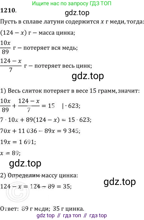 ГДЗ Алгебра, 9 класс Учебник, авторы: Никольский Сергей Михайлович, Потапов Михаил Константинович, Решетников Николай Николаевич, Шевкин Александр Владимирович, издательство Просвещение, Москва, 2019, зелёного цвета, страница 297, номер 1210, Решение 2