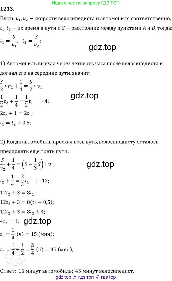ГДЗ Алгебра, 9 класс Учебник, авторы: Никольский Сергей Михайлович, Потапов Михаил Константинович, Решетников Николай Николаевич, Шевкин Александр Владимирович, издательство Просвещение, Москва, 2019, зелёного цвета, страница 297, номер 1213, Решение 2