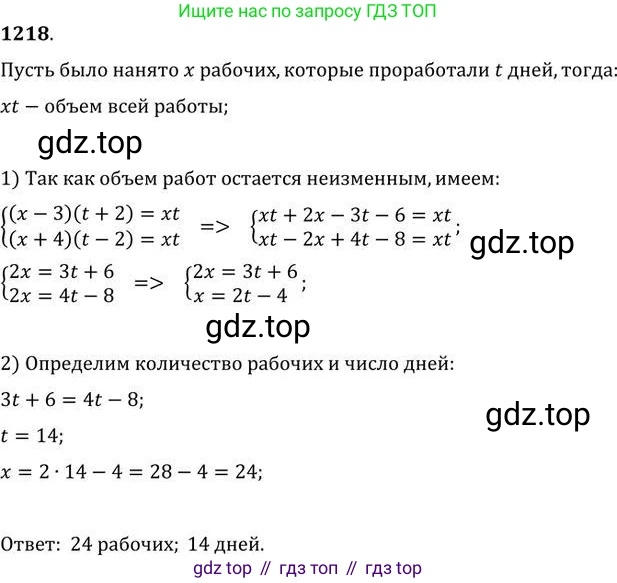 ГДЗ Алгебра, 9 класс Учебник, авторы: Никольский Сергей Михайлович, Потапов Михаил Константинович, Решетников Николай Николаевич, Шевкин Александр Владимирович, издательство Просвещение, Москва, 2019, зелёного цвета, страница 298, номер 1218, Решение 2